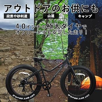 Amazon | TRINX(トリンクス) ビーチクルーザー 【ファットバイク